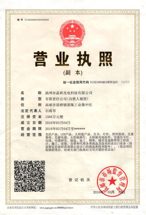 營(yíng)業(yè)執(zhí)照